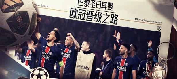 半岛体育入口-巴黎圣日耳曼遭遇关键失利，战绩受挫的简单介绍