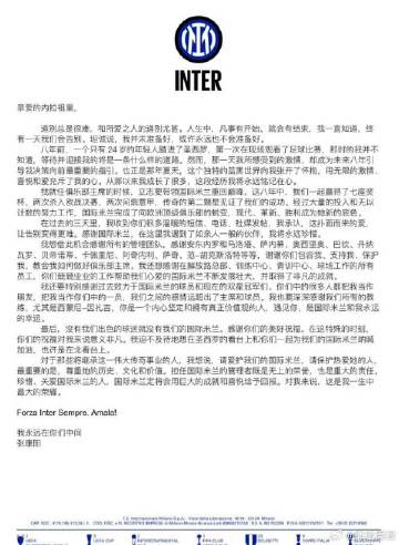 关于橡树资本成功接管国际米兰,决定重返巅峰的历史辉煌的信息 关于橡树资本成功接管国际米兰,决定重返巅峰的历史辉煌的信息