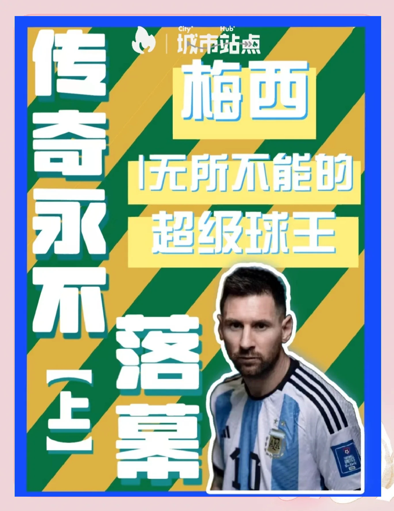 包含梅西将加盟巴黎圣日耳曼?西媒认为可能性大的词条 包含梅西将加盟巴黎圣日耳曼?西媒认为可能性大的词条