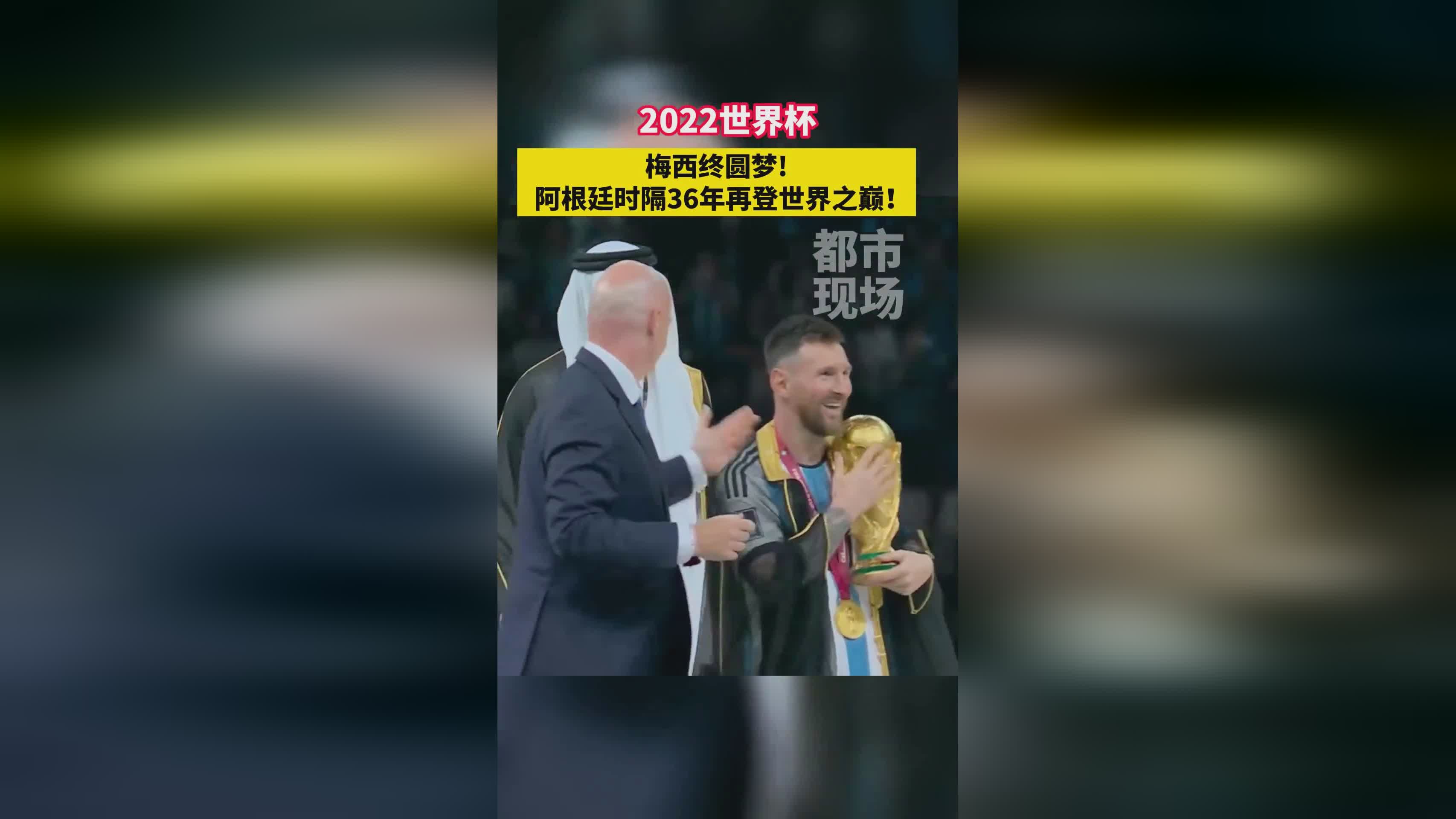 巴西战胜阿根廷，登顶胜利之巅