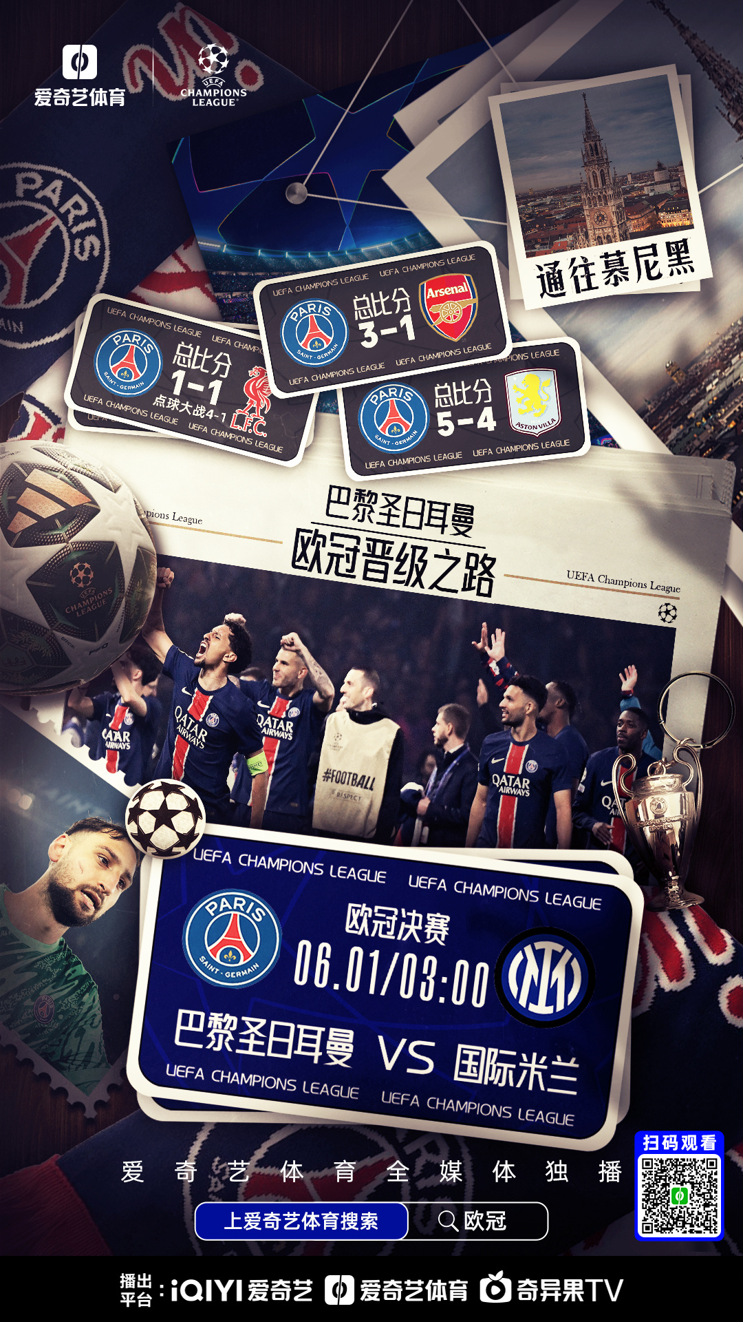 巴黎圣日耳曼遭遇关键失利,战绩受挫的简单介绍 巴黎圣日耳曼遭遇关键失利,战绩受挫的简单介绍