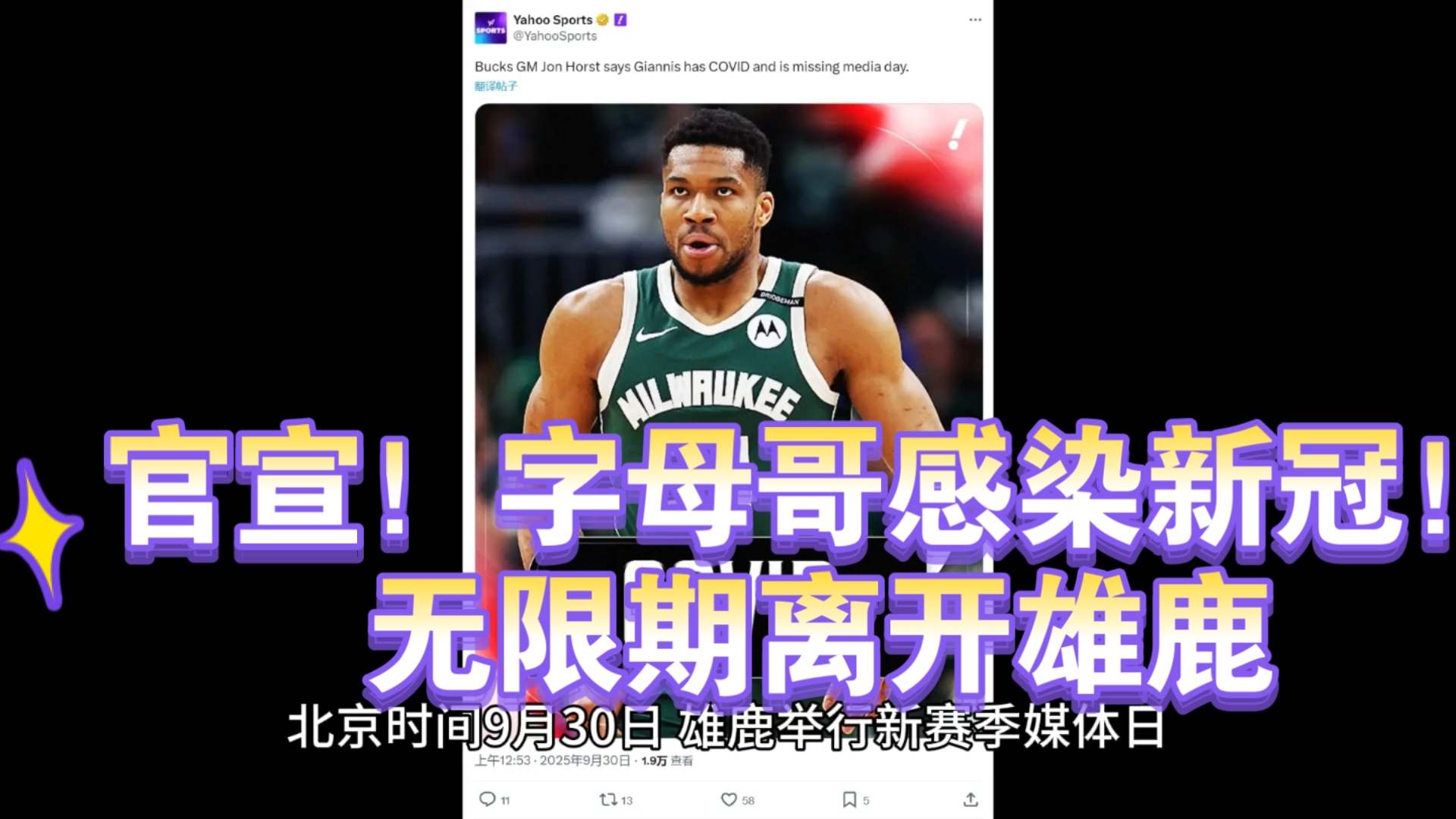 包含雄鹿三分之差不敌开拓者,字母哥复出状态尚未恢复的词条 包含雄鹿三分之差不敌开拓者,字母哥复出状态尚未恢复的词条